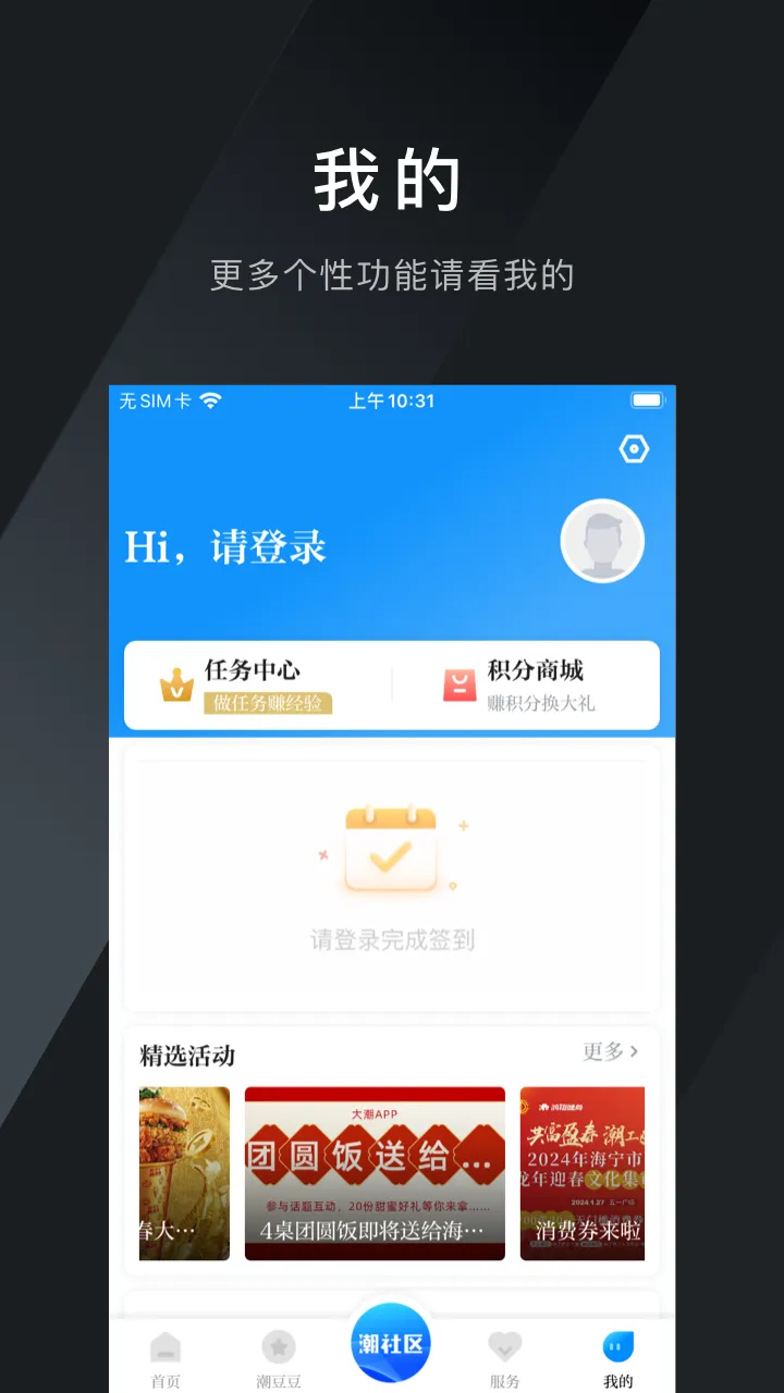 缙享北碚下载免费版图4