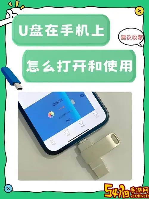 u盘启动制作工具下载手机版_u盘启动制作工具下载手机版安装图1