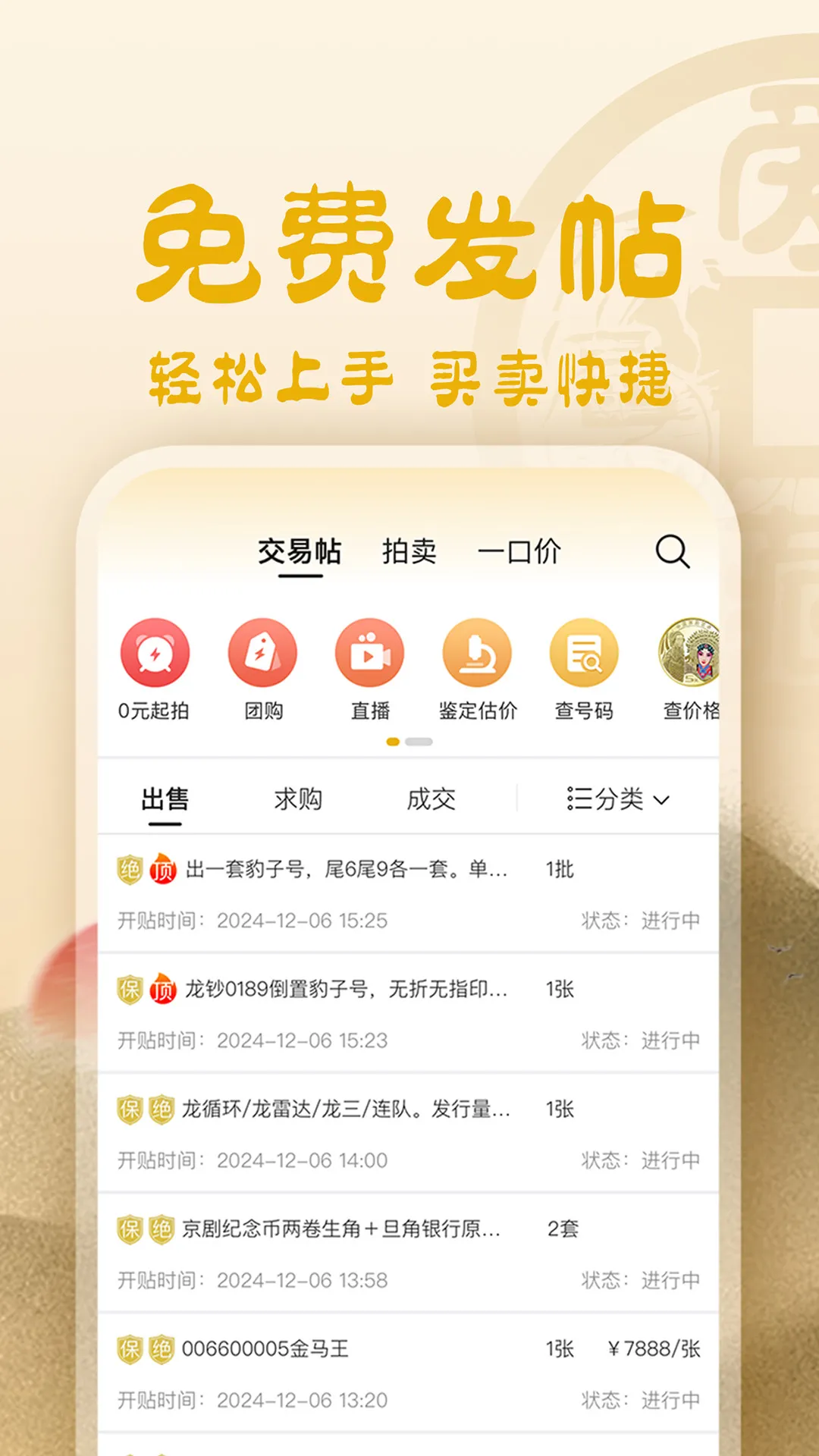 龘藏下载app图2