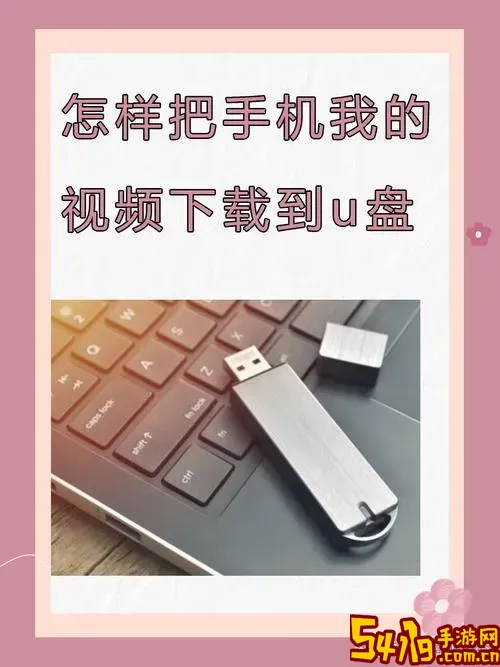 u盘启动制作工具下载手机版_u盘启动制作工具下载手机版安装图2