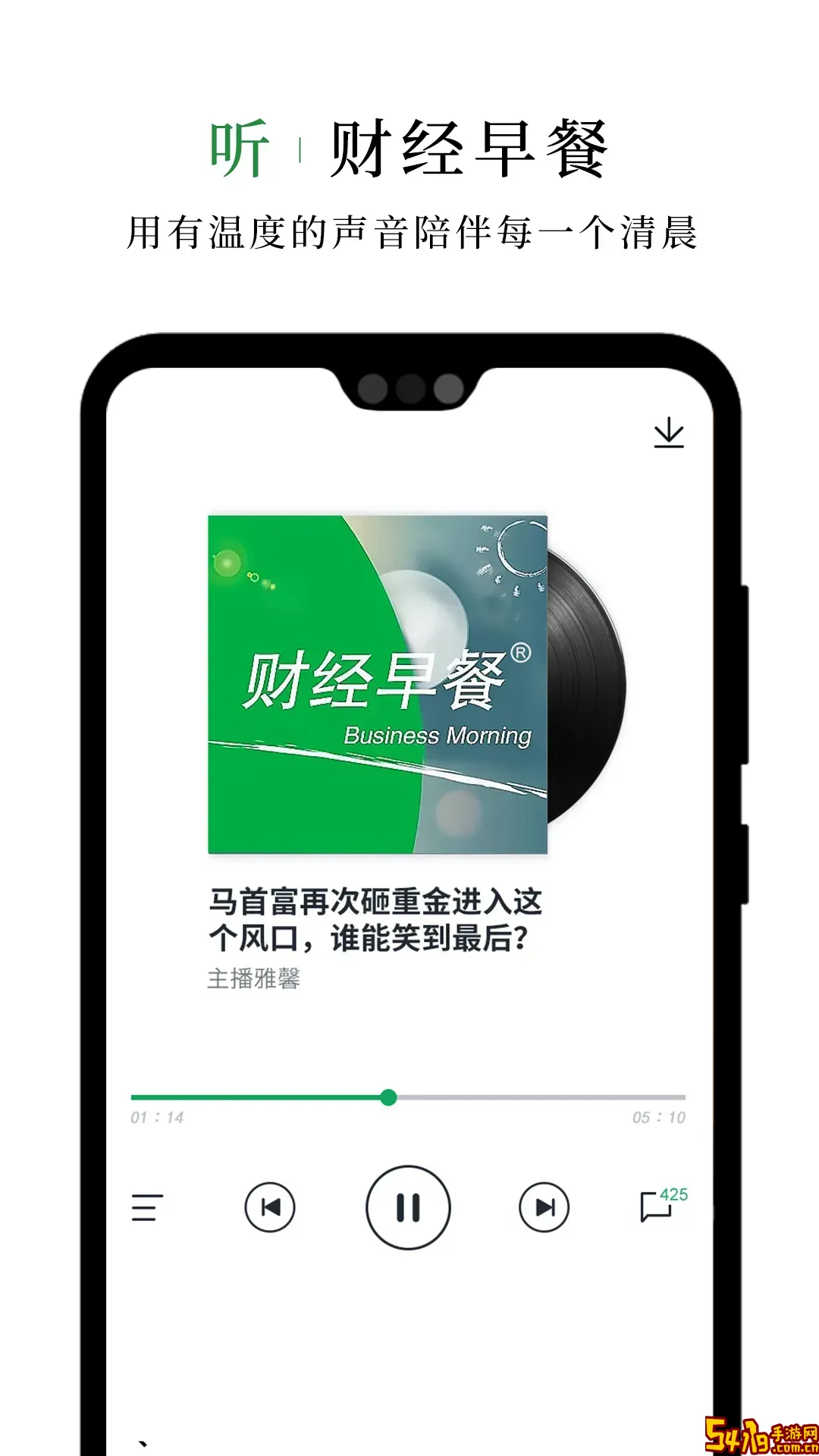 顶顶棒下载官网版