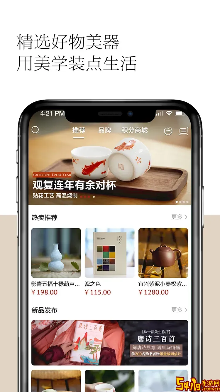 观复安卓版下载