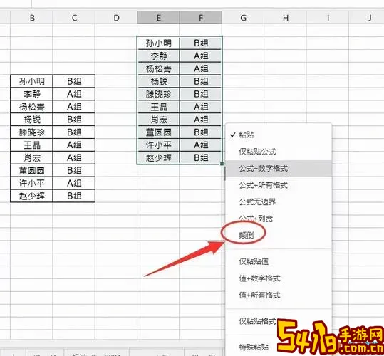 excel文字横向变纵向快捷键且从左往右图1
