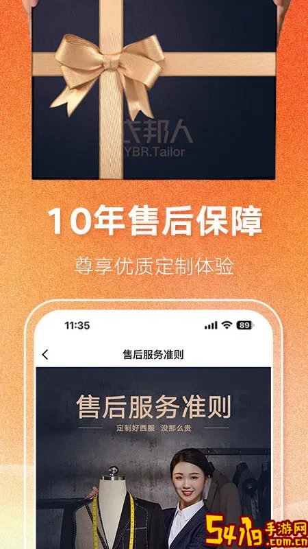 衣邦人2025最新版