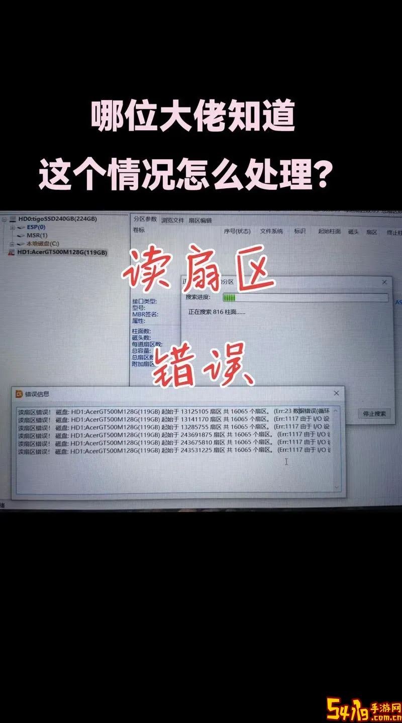 磁盘重新分配扇区计数警告原因及有效解决方法详解图1