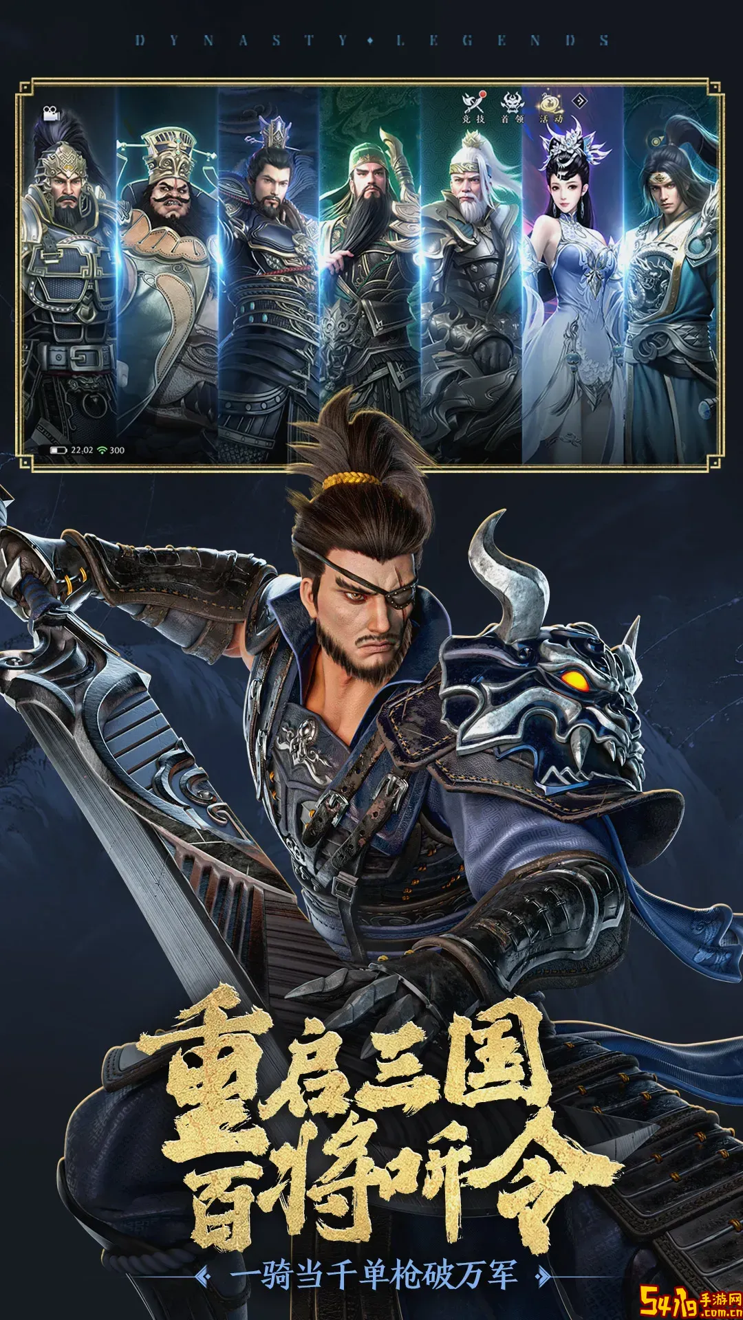 极无双2下载手机版