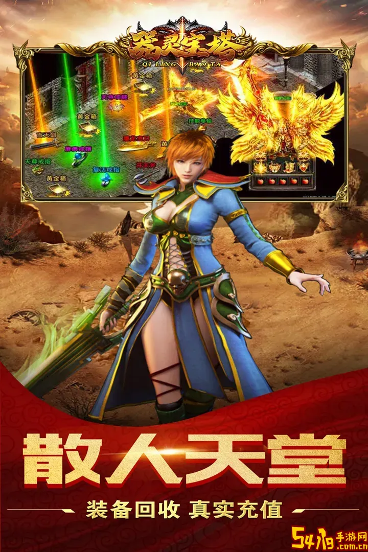 器灵宝塔手机版下载