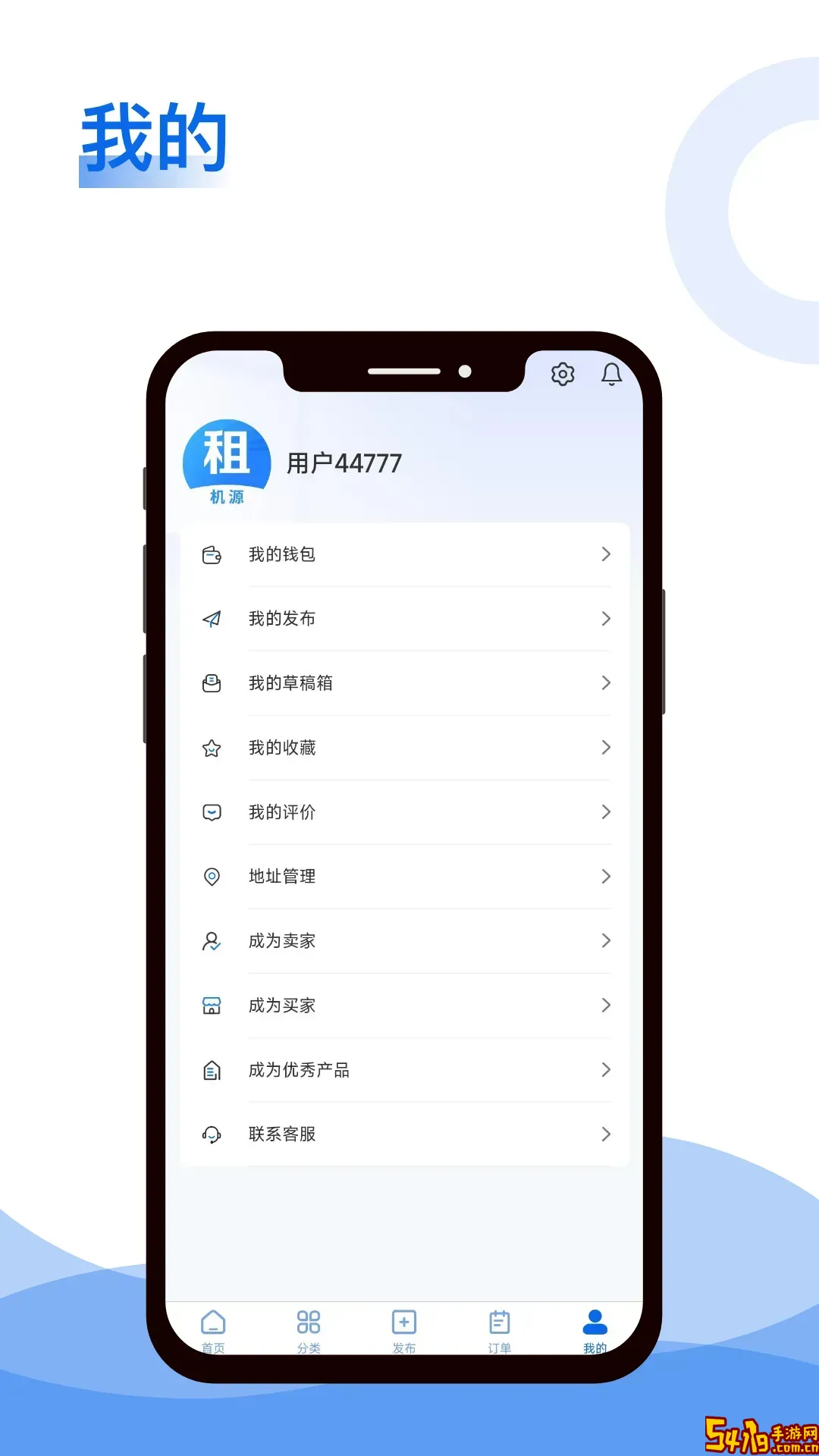 俏租机下载官方正版