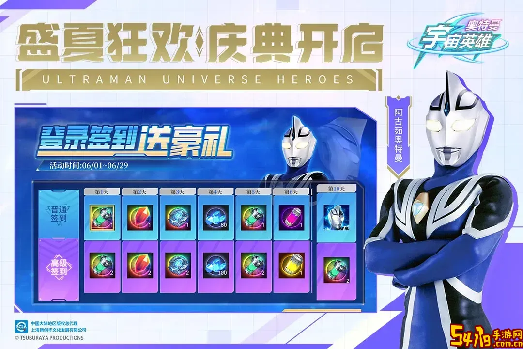 奥特曼宇宙英雄手机版