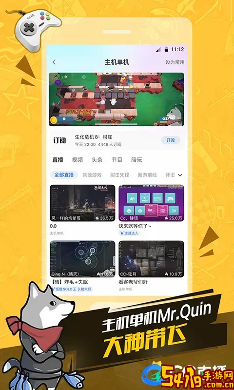 CC直播最新版下载