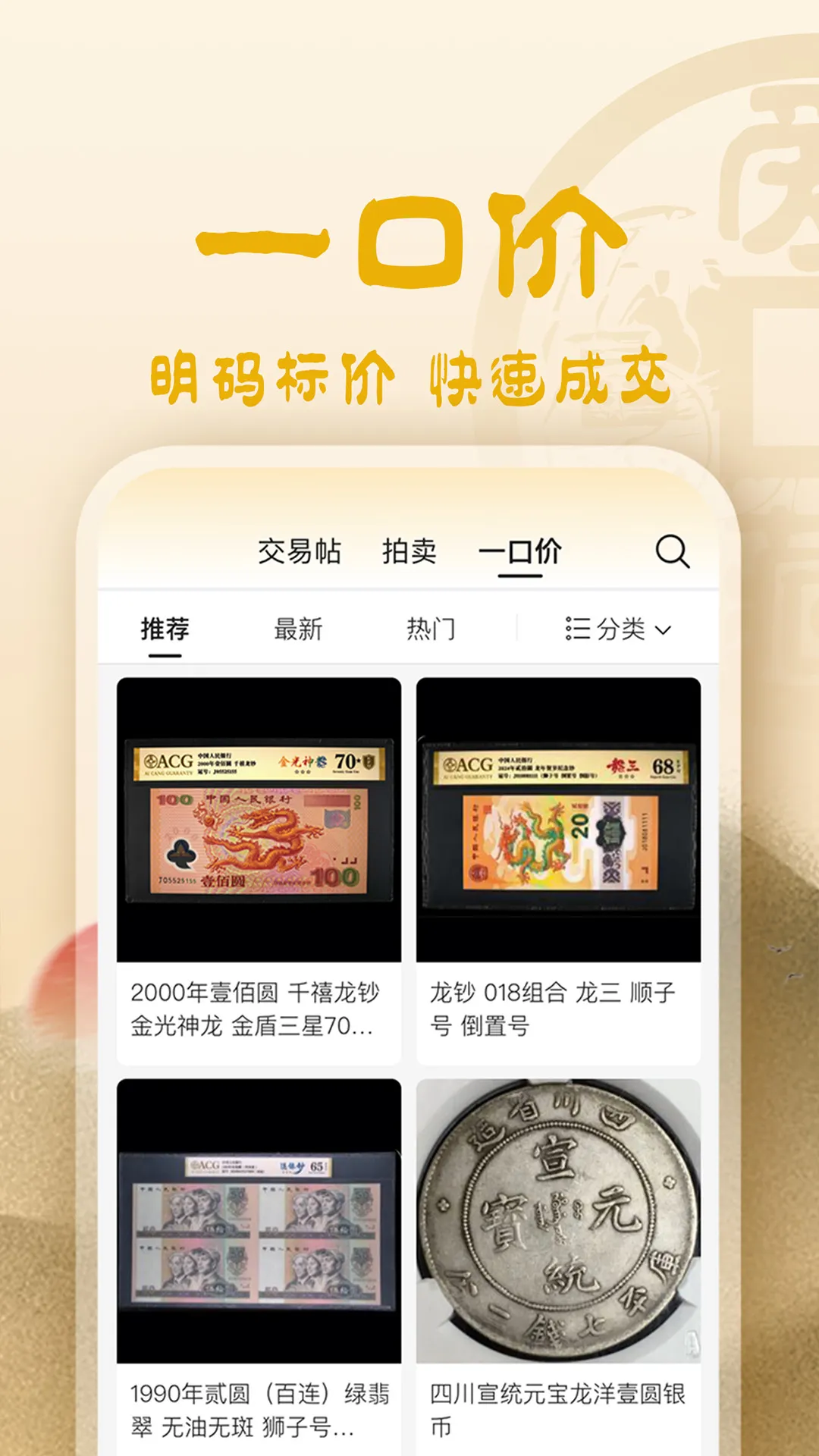 龘藏下载app图4