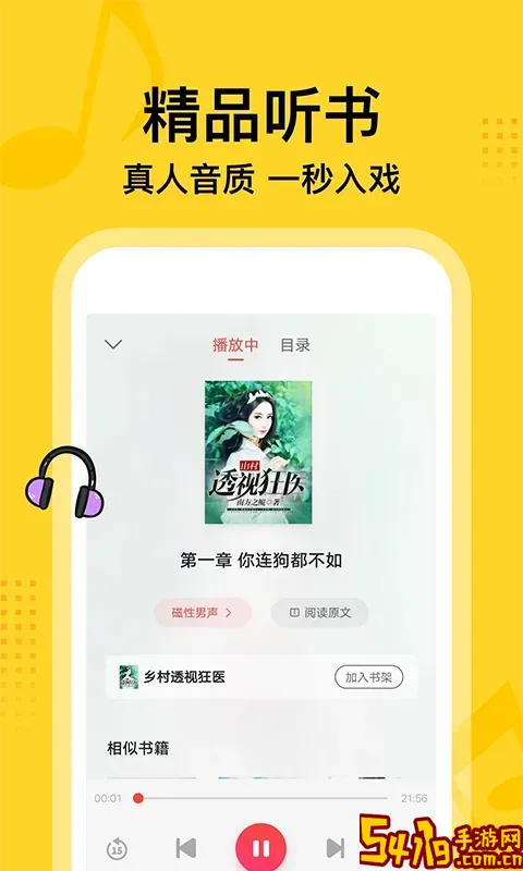 七读小说下载免费版