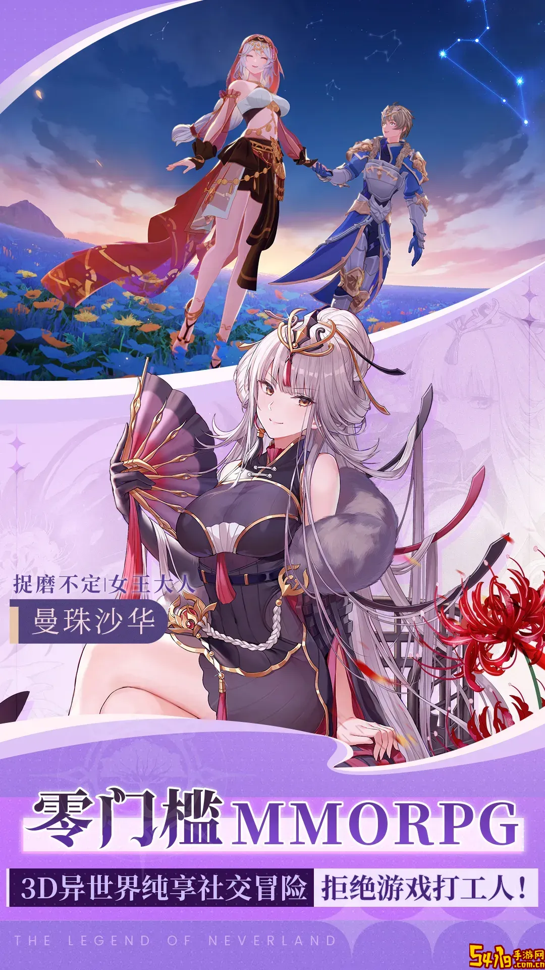 圣境之塔手游官网版
