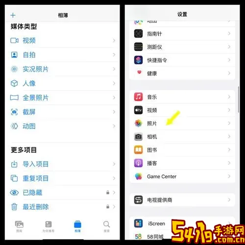 苹果设备如何进入iCloud相册详细步骤指南图1