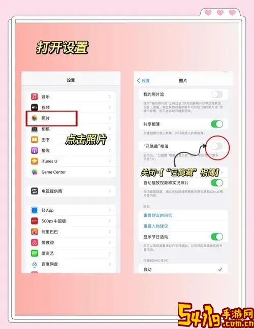 苹果设备如何进入iCloud相册详细步骤指南图2