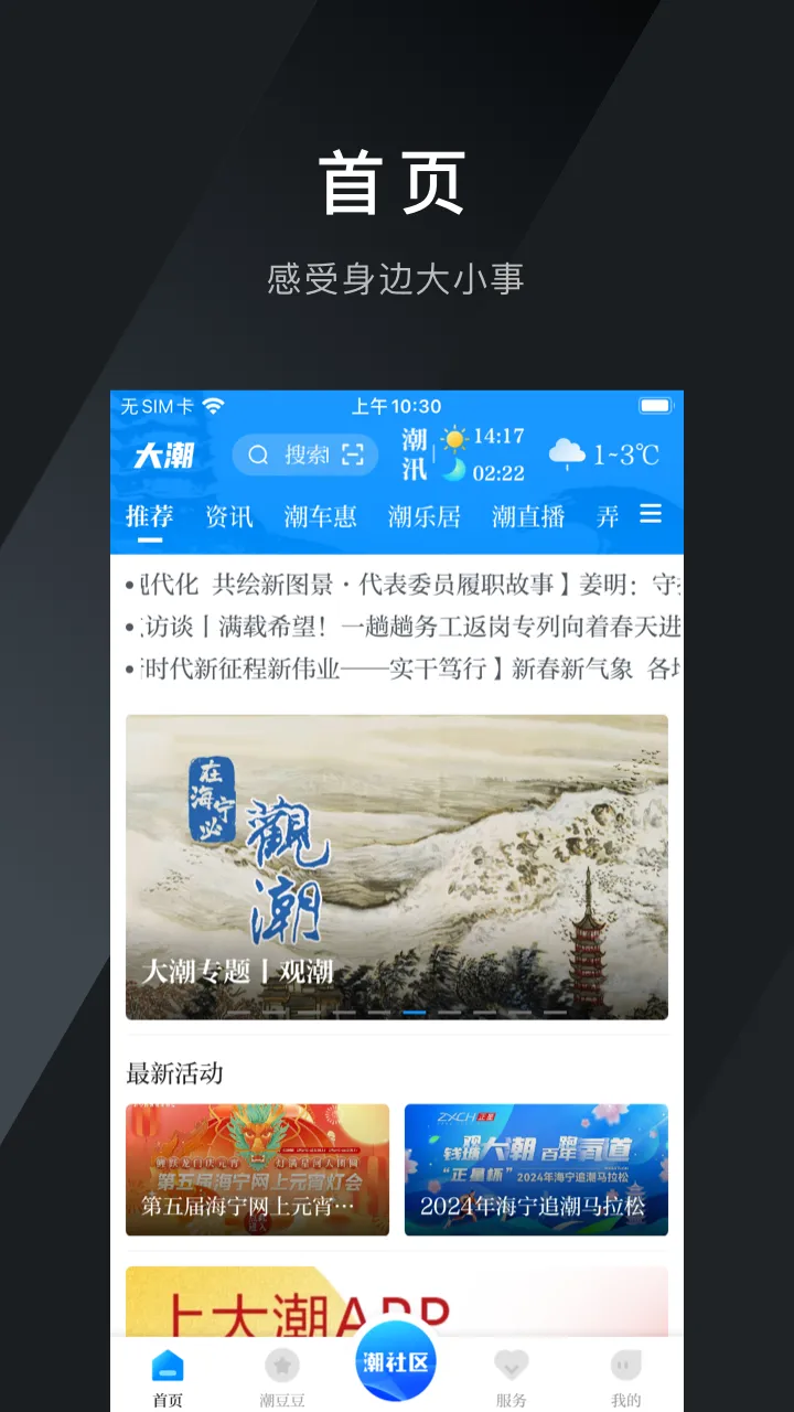 缙享北碚下载免费版图1