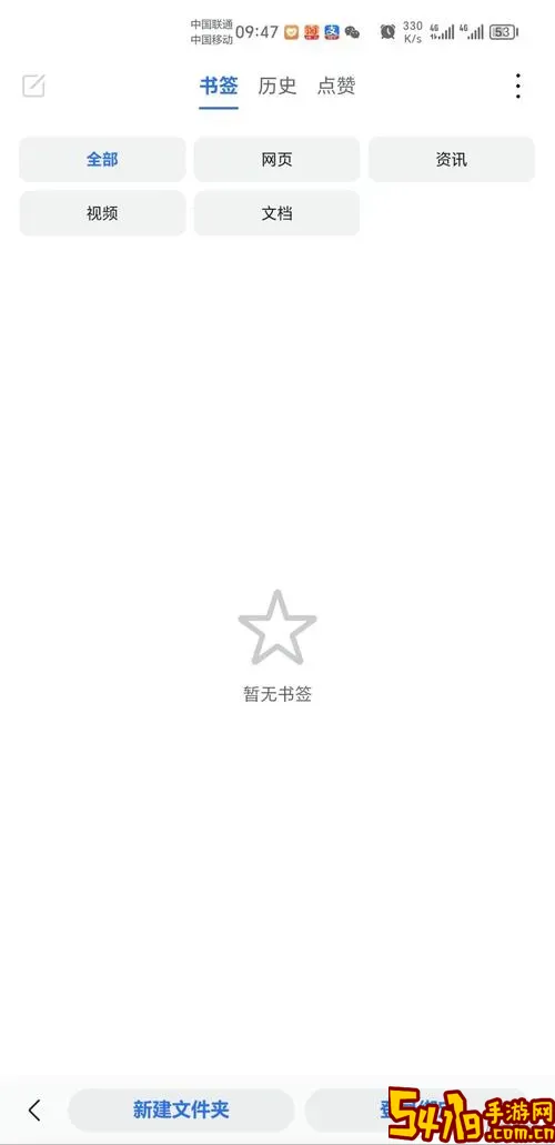 浏览器书签无缘无故消失的原因及恢复方法图1