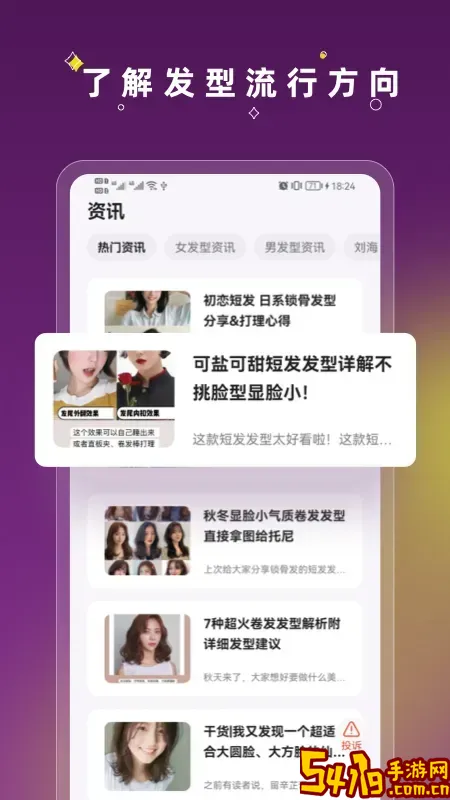 美发相机下载安卓