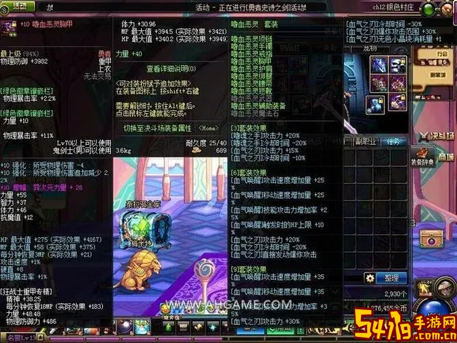 dnf嗜血效果-dnf嗜血有什么用图2