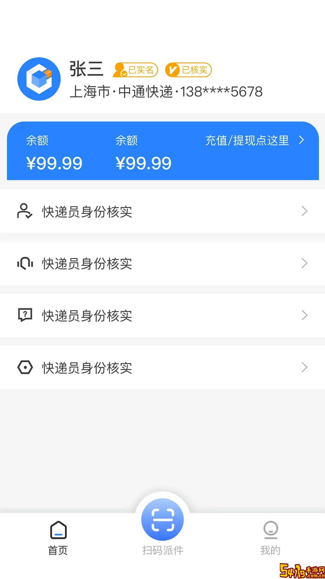 云柜快递员下载官方正版