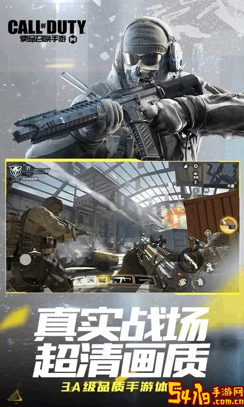 云·使命召唤安卓版下载