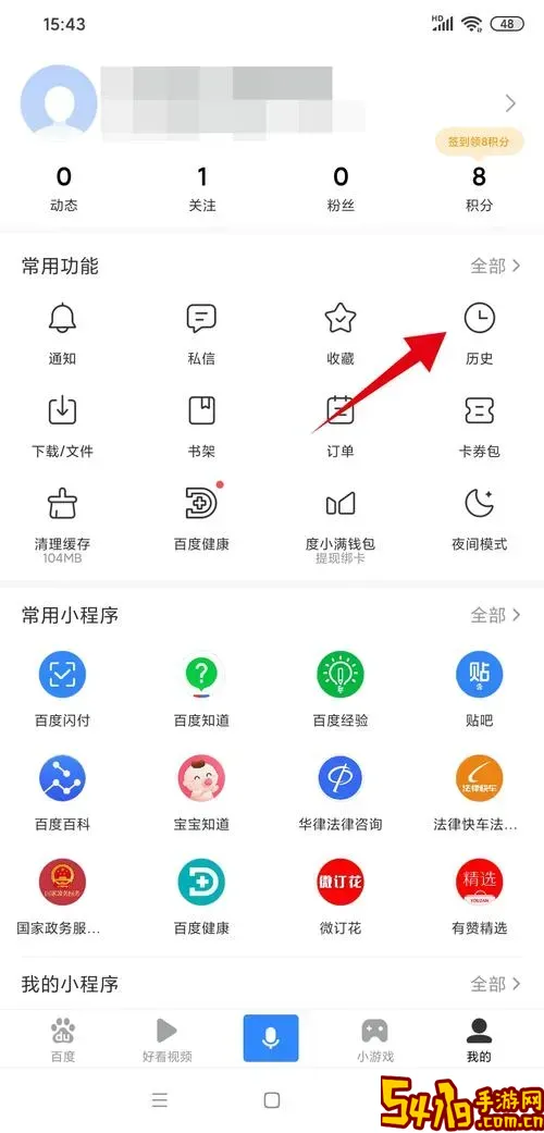 如何快速恢复手机浏览器删除的记录详细方法图2