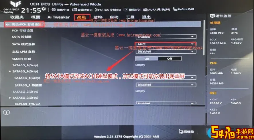 华硕主板无法识别U盘启动盘的解决方法解析图3