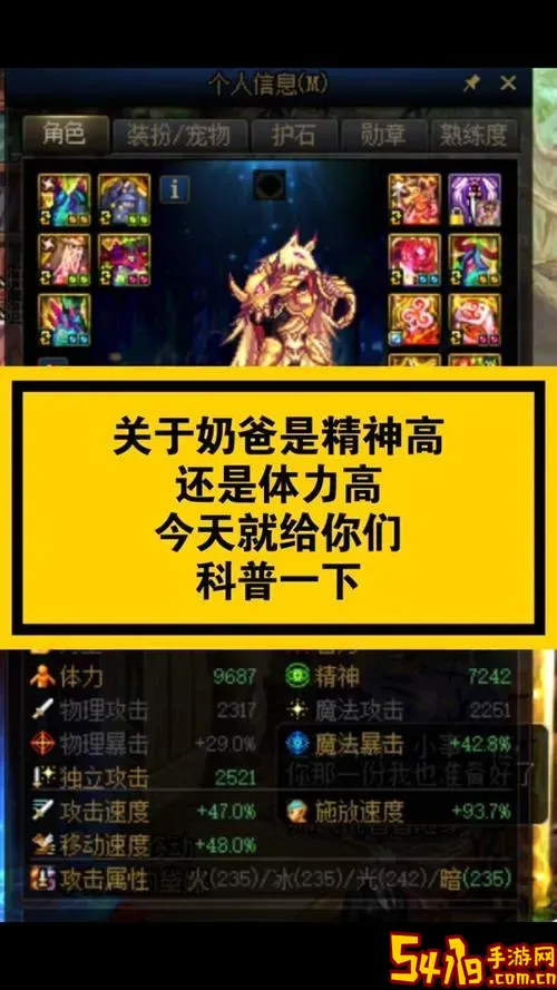 dnf审判奶爸和复仇者哪个好图2