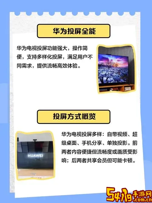 华为手机下载电视剧与电视直播的方法详解图1