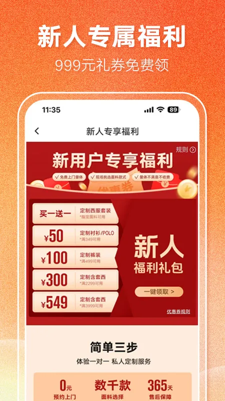 衣邦人2025最新版图2