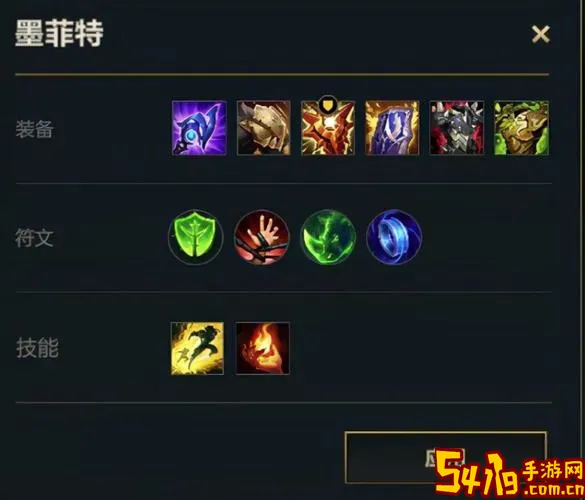 熔岩巨兽出装攻略：最佳装备搭配及出装顺序详解图2