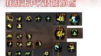 dnf韩服狂战士加点
