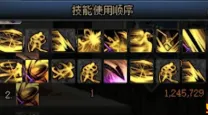 dnf刃影技能摆放顺序图