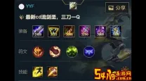 剑圣怎么出装-剑圣怎么出装伤害最高