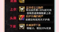 DNF死亡左轮换装推荐及100级最佳装备搭配攻略