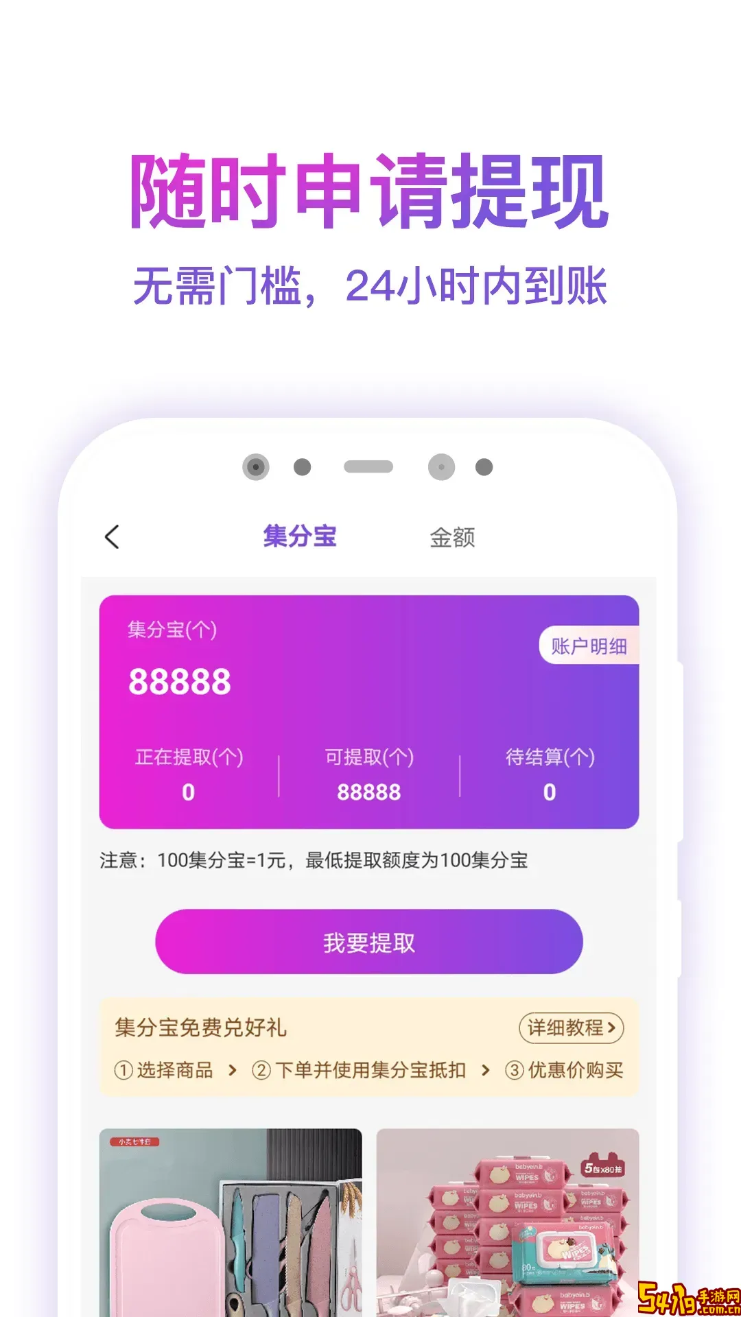 高佣下载免费