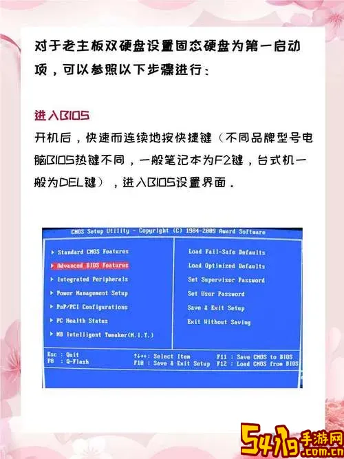 怎么将硬盘设置为第一启动图2