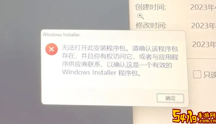 安装程序启动服务卡住怎么办？安装程序启动服务错误解决方法详解图1