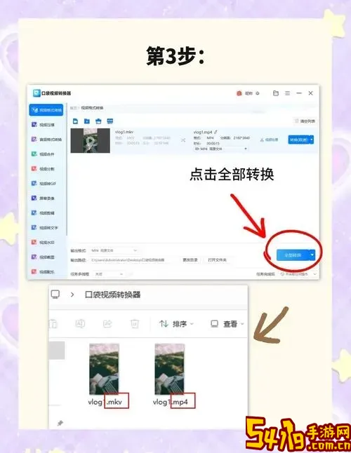 电脑怎么下载电视剧并转换成MP4格式的详细教程图1