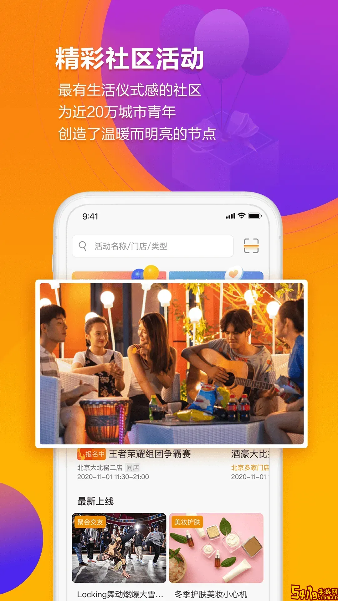 冠寓安卓版下载