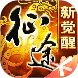 征途安卓官方版