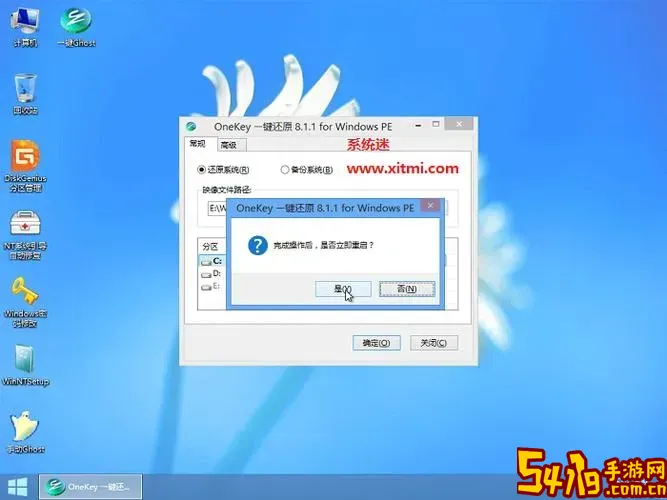 一键ghost硬盘版下载_一键ghost (onekey ghost)v13.9硬盘版图3