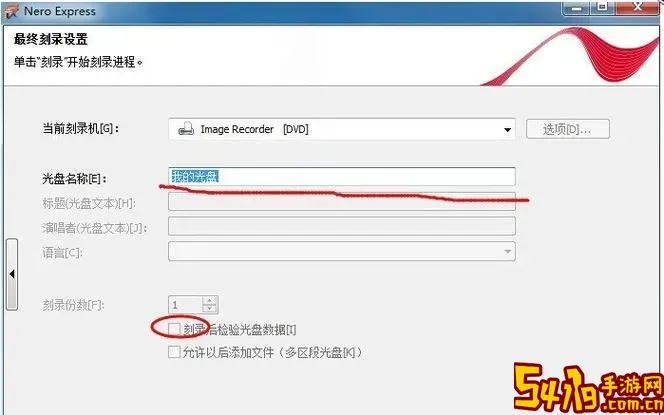 Win10系统刻录光盘教程步骤详解，轻松刻录光盘文件方法图3