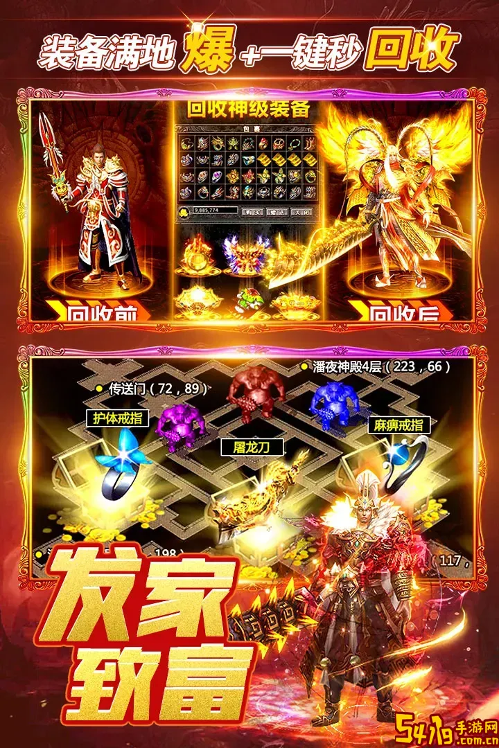 烈火一刀安卓手机版