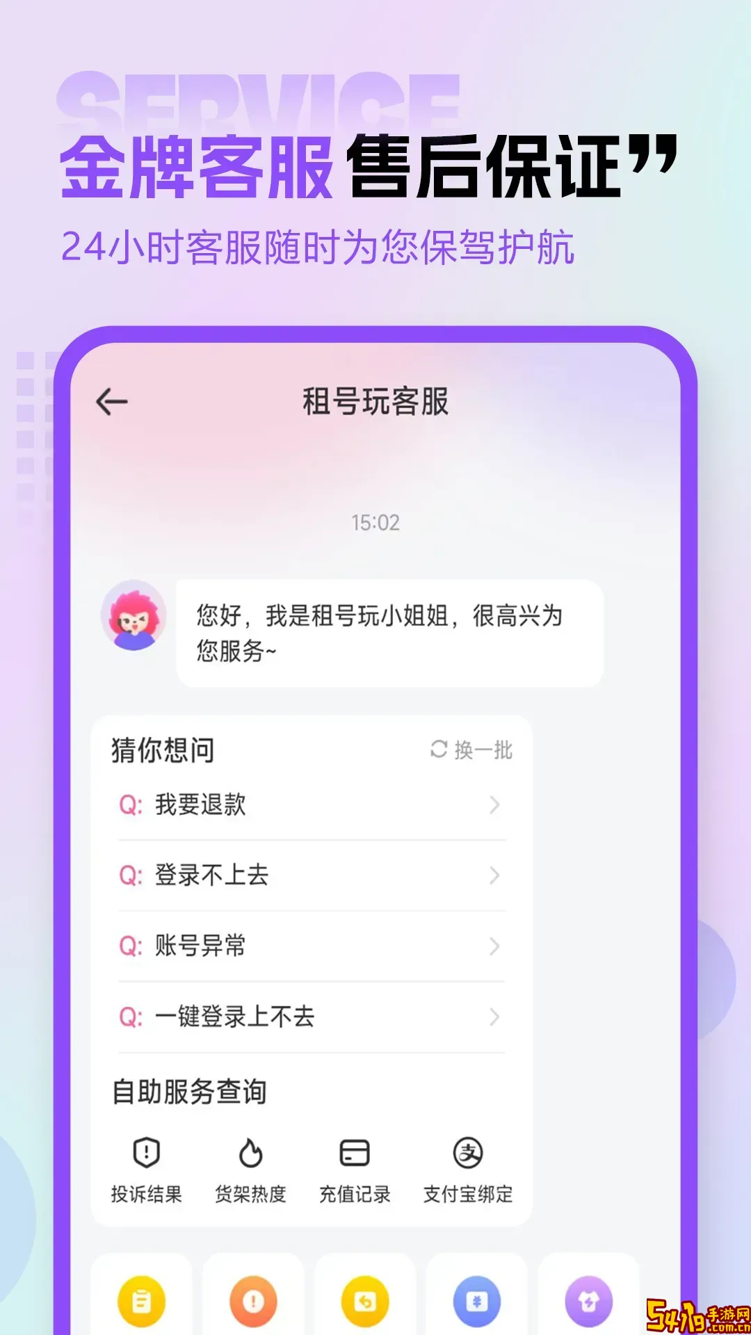 租号玩专业版官网版app