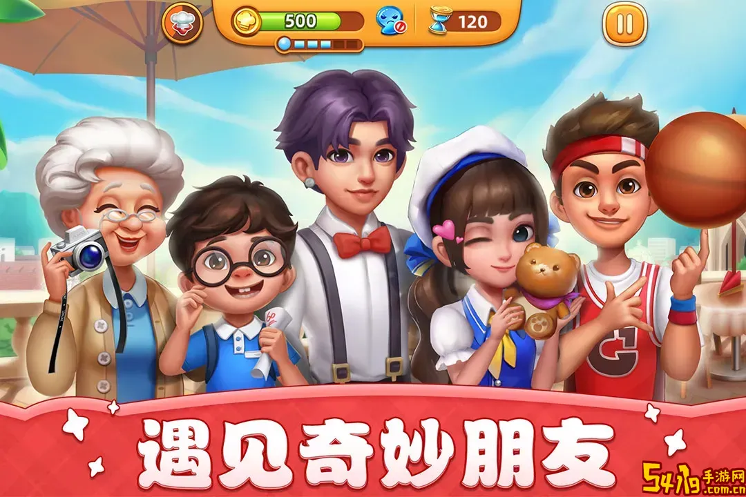 小镇大厨下载最新版