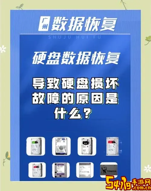 机械硬盘转动但不认盘故障及解决方法解析图2