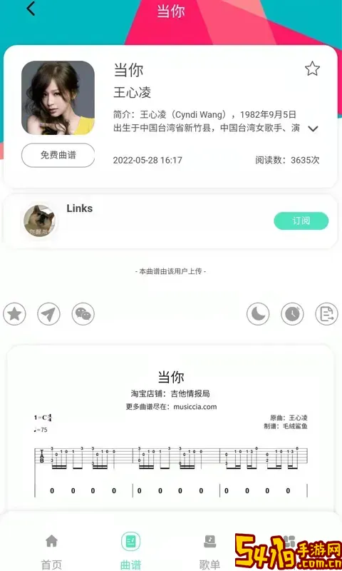 音乐情报局安卓免费下载