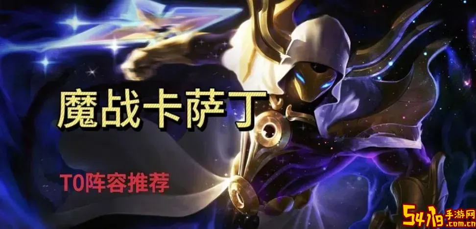 皇冠卡萨丁出装推荐｜showmaker卡萨丁最新最强出装攻略图1