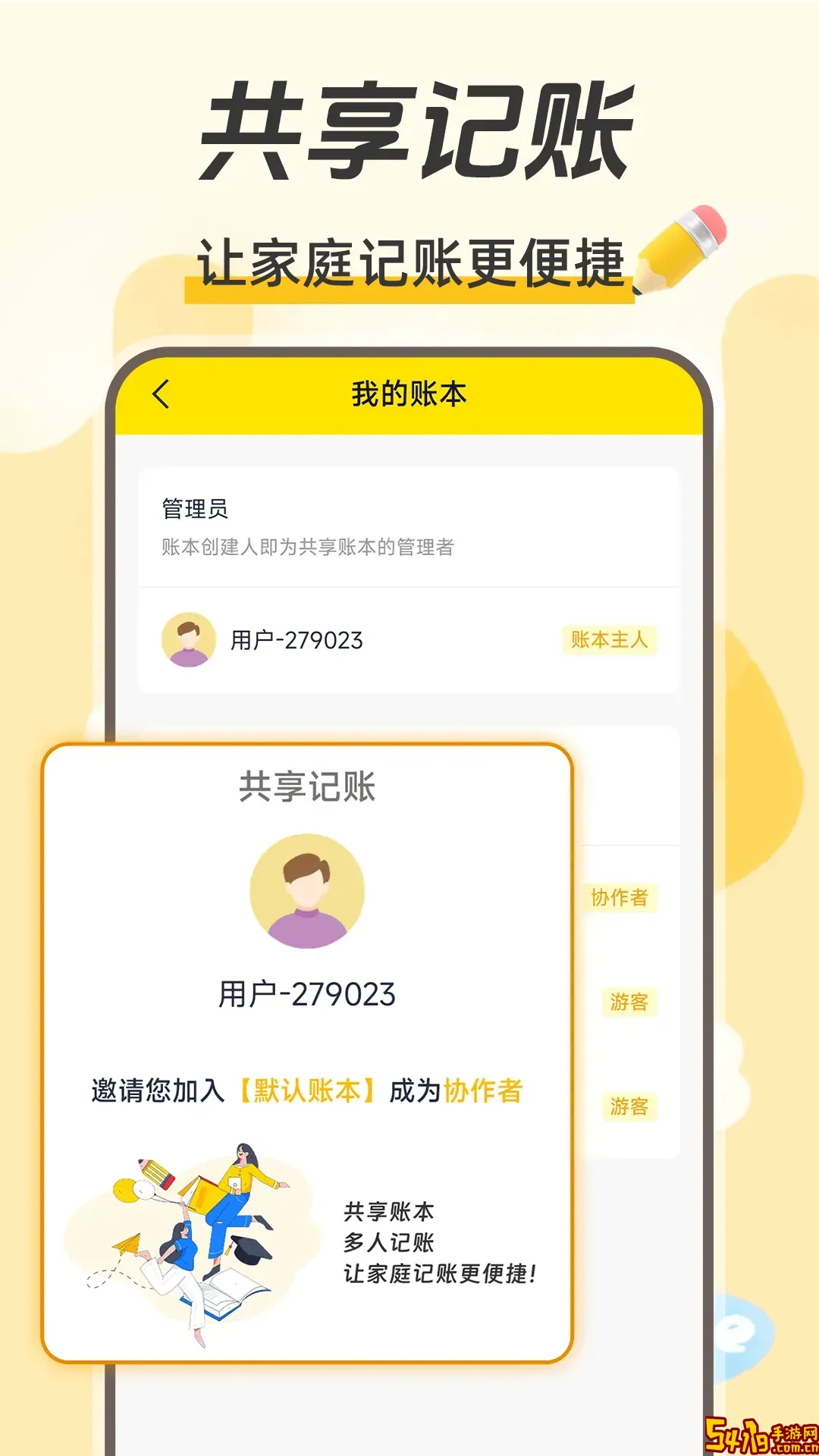 每日记账官网版手机版